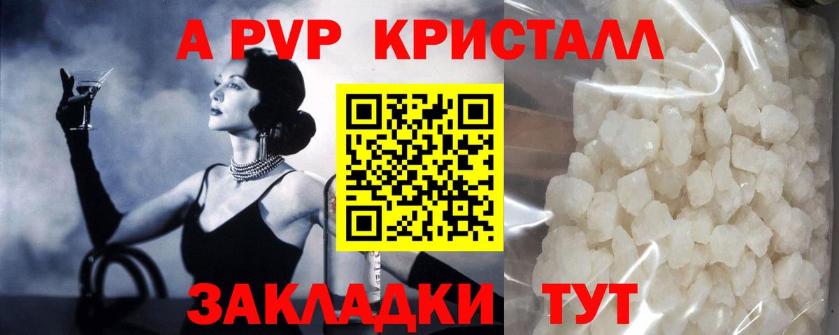 Alpha PVP Павловский Посад