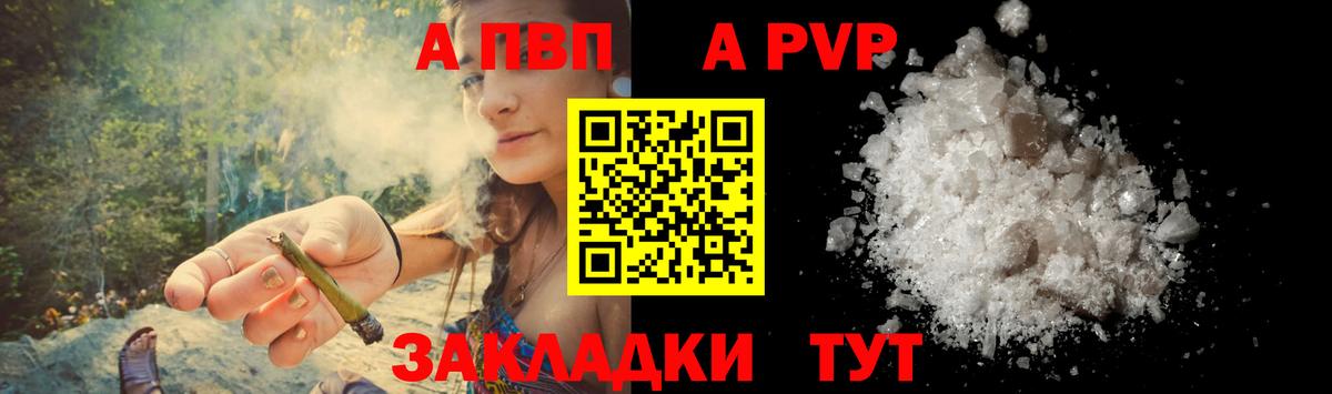 Павловский Посад  A PVP кристаллы  где продают   Вход с VPN  Alpha-PVP крисы CK  Альфа ПВП мука 