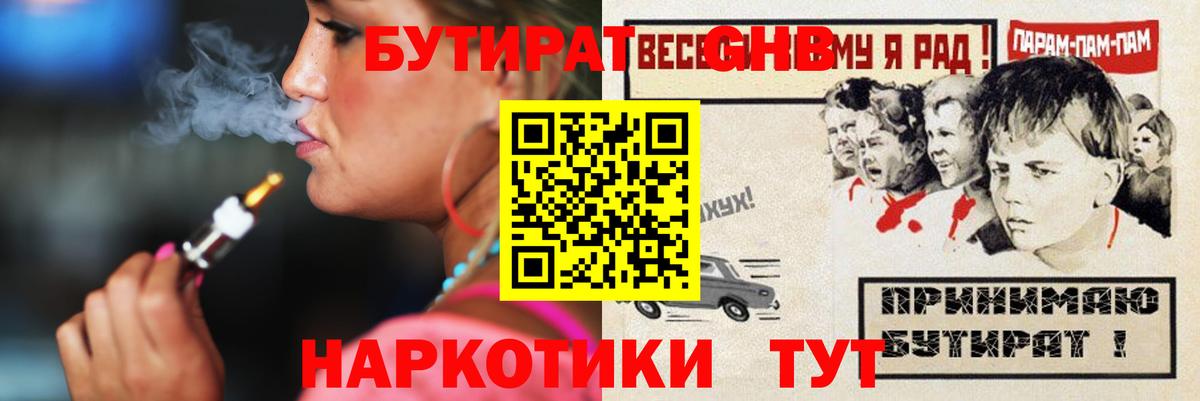 Павловский Посад  Бутират BDO  Вход с VPN 
