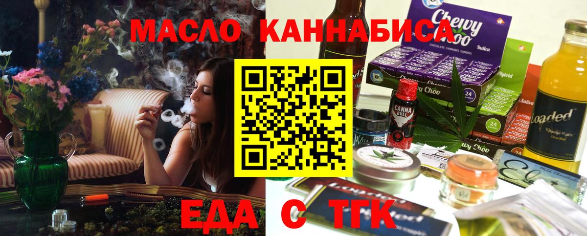Павловский Посад  Canna-Cookies конопля  Вход с VPN 