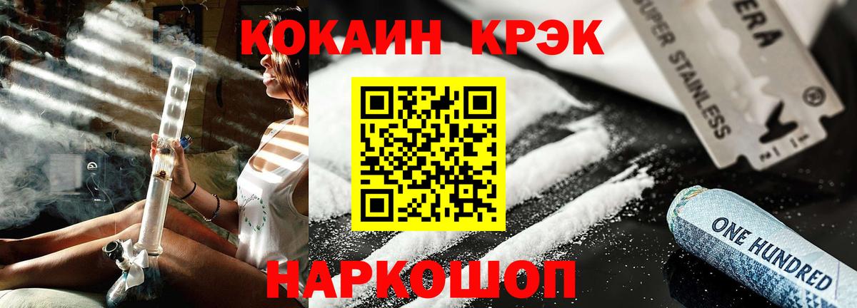 Cocaine Эквадор Павловский Посад
