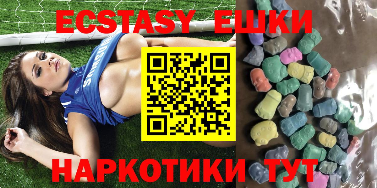 Ecstasy таблы Павловский Посад