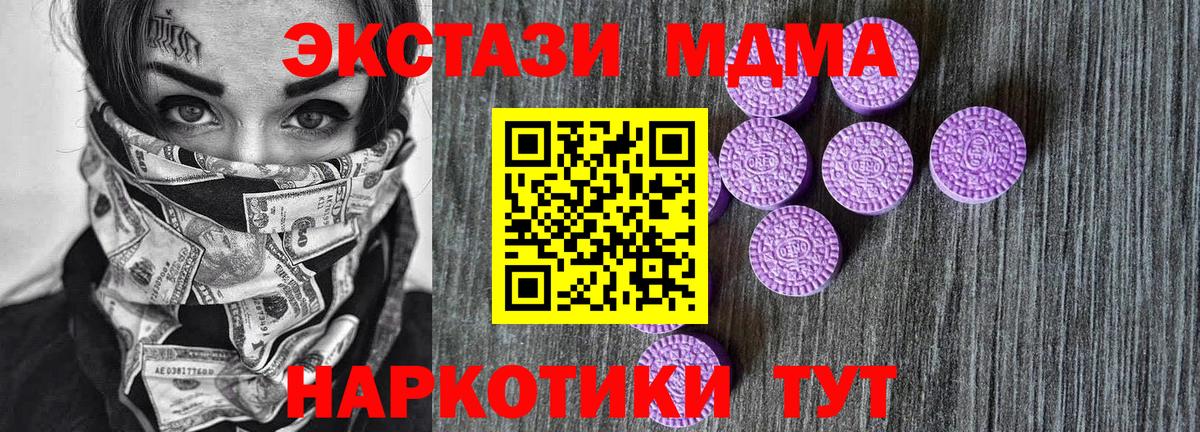 ЭКСТАЗИ  гидра сайт  даркнет сайт  ЭКСТАЗИ VHQ  Ecstasy 250 мг  Павловский Посад  Вход с VPN 