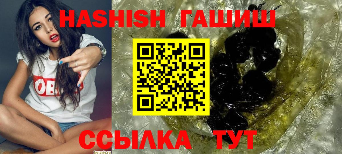 Павловский Посад  ГАШ  Гашиш Premium  Вход с VPN  Гашиш убойный 