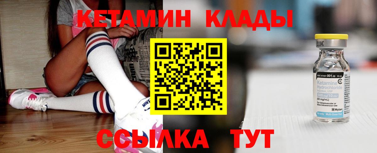 Павловский Посад  Кетамин ketamine  Вход с VPN 