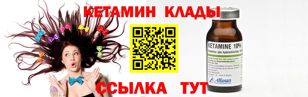 КЕТАМИН ketamine Павловский Посад