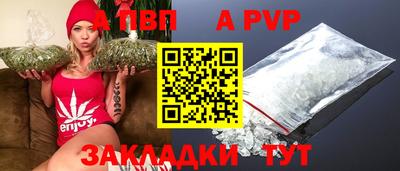 дживик Славянск-на-Кубани