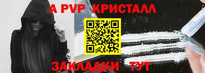 дживик Славянск-на-Кубани