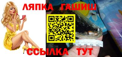 дживик Славянск-на-Кубани