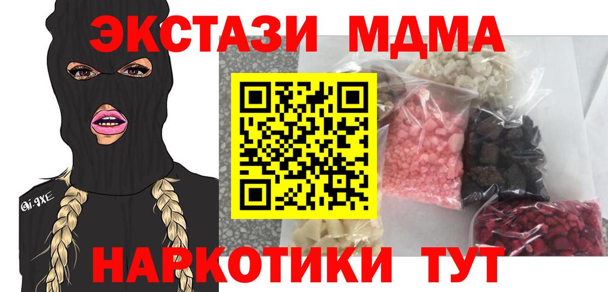 МДМА молли Павловский Посад