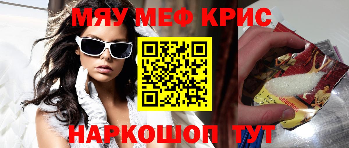 МЕФ  цены наркотик  Меф mephedrone  Павловский Посад  МЕФ мяу мяу  Вход с VPN 