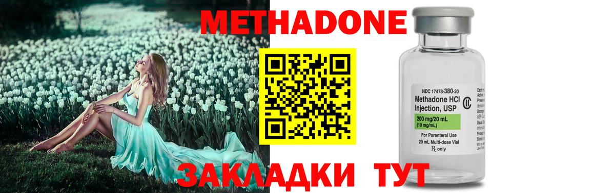 МЕТАДОН белоснежный  МЕТАДОН VHQ  Павловский Посад  Вход с VPN 
