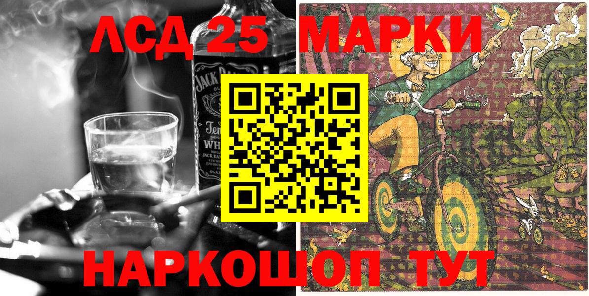 Наркотические марки 1500мкг  Наркотические марки 1500мкг  Павловский Посад  Марки 25I-NBOMe  Вход с VPN 