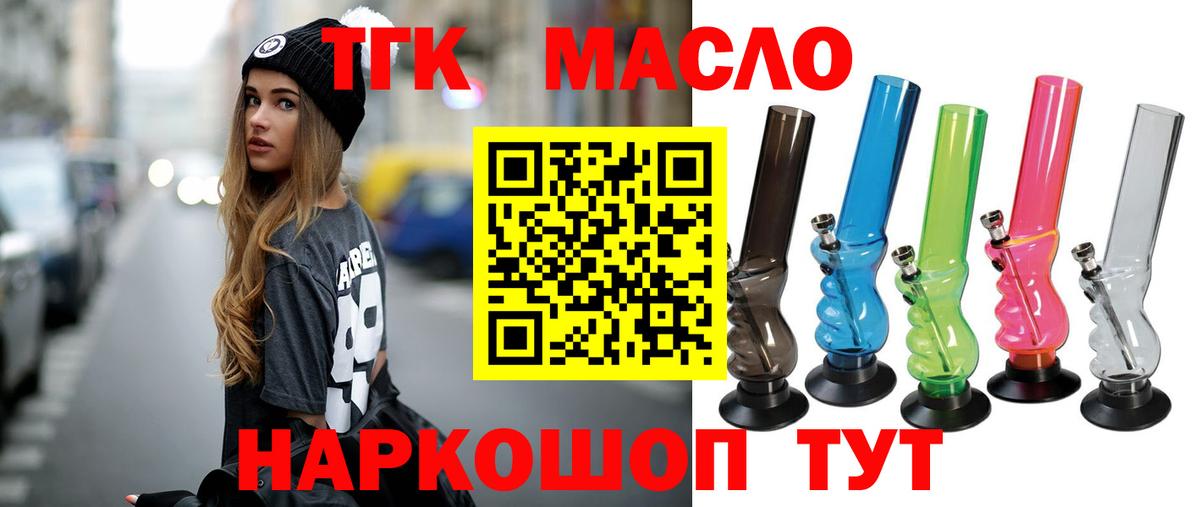 Дистиллят ТГК жижа  Вход с VPN  Павловский Посад 