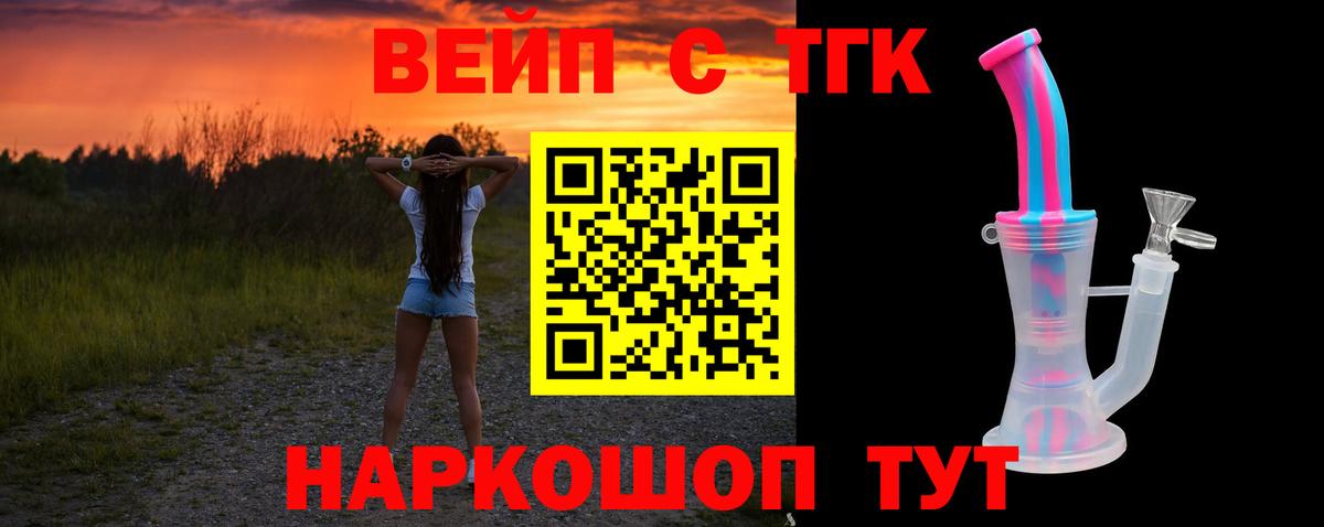 ТГК гашишное масло Павловский Посад
